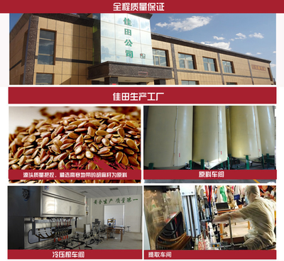 佳田有机农业 以信用服务铸就成功之路