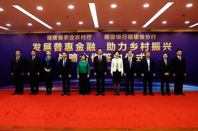 从“万亿”到“多维” 建行信用服务助力福建高质量发展的全景透视