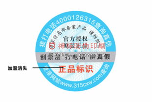 滴水消失防伪技术 揭秘“神标”服务的信誉、生产厂家与价格体系