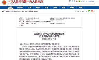 国务院鼓励金融机构创新消费信贷产品，信用服务迎来新机遇
