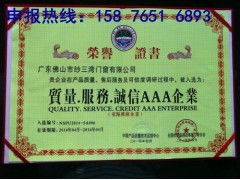 劳保防护用品质量至上 AAA企业证书助力信用服务全国覆盖