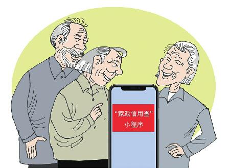 家政信用查 倒逼家政服务提质，信用服务重塑行业生态